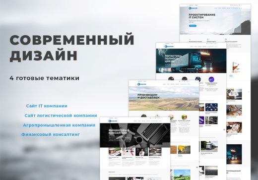 Первый: Корпоративный