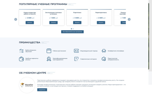 BS: Образование - сайт для учебного заведения на 1С Битрикс (ФЗ, версия для слабовидящих)