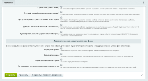 Yandex SmartCaptcha