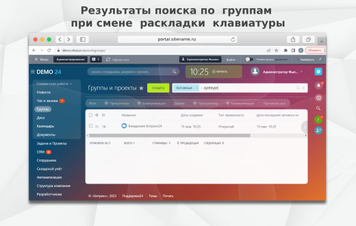 Fusion: Индексер