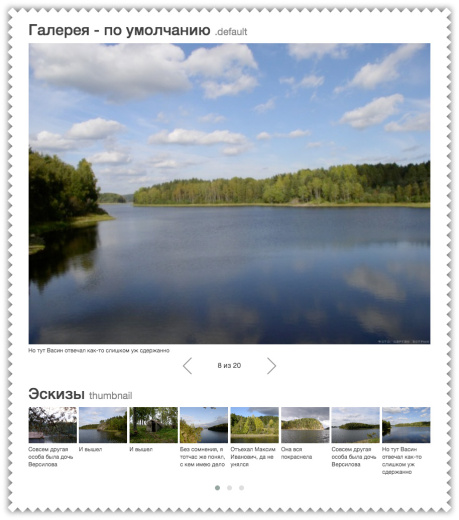 Универсальная галерея