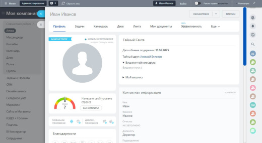 Тайный Санта