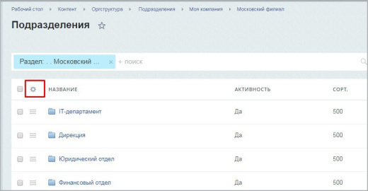 Расширенный модуль импорта пользователей и оргструктуры из 1С ЗУП