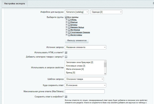 GigaChat API - интеграция с нейросетью от Сбер