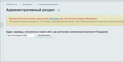CRM и Экстранет