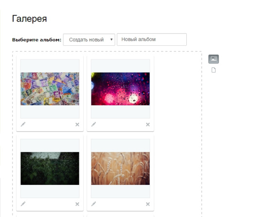 SIMAI: Фотогалерея с мультизагрузкой