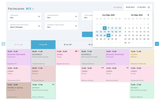 Мибок: Модуль расписания (календаря, записи, бронирования, афиши)