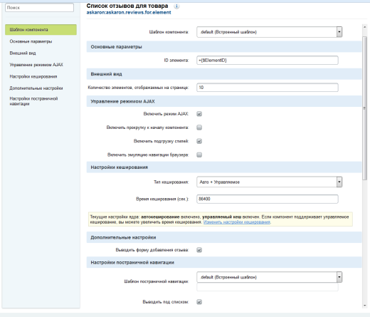 Отзывы о товаре