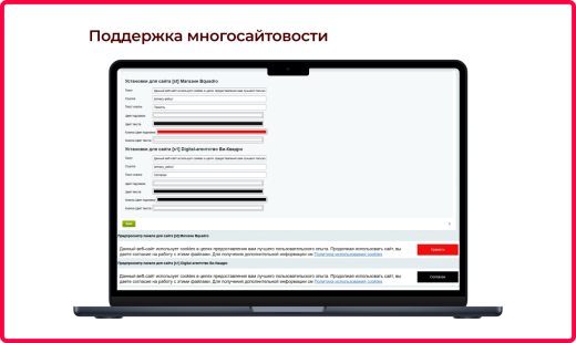 Bquadro: Уведомление об использовании cookies