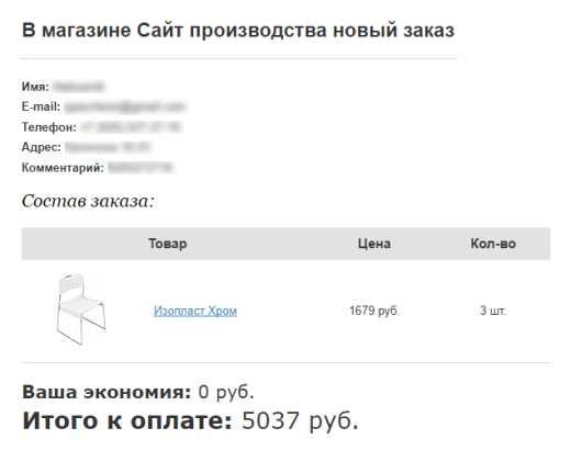 Корзина BeehiveСart (для редакции “Старт”)