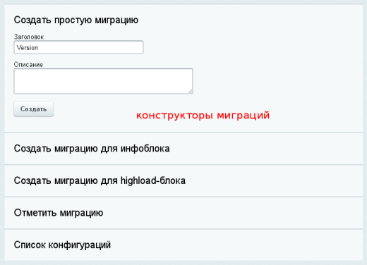Миграции для разработчиков