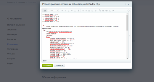Мибок: Простая электронная подпись (модуль на сайт)