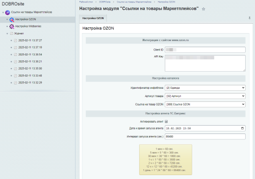 Ссылки на товары Маркеплейсов