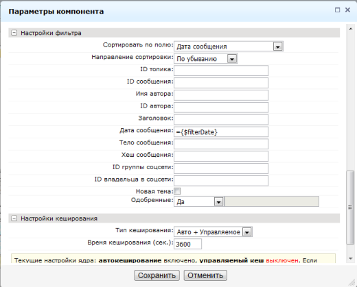 Расширенный список сообщений форума