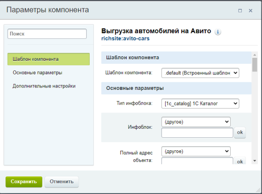 Выгрузка автомобилей на Авито