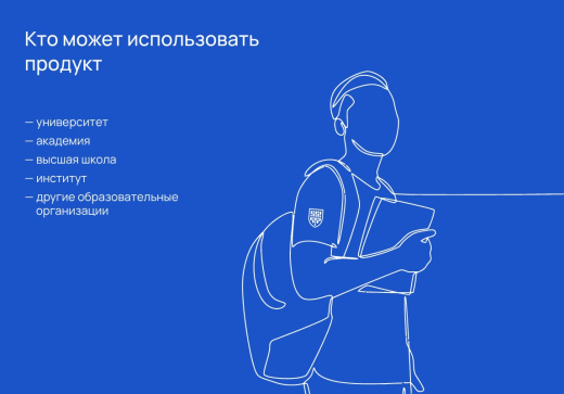 Альфа: Университет. Готовый сайт ВУЗа