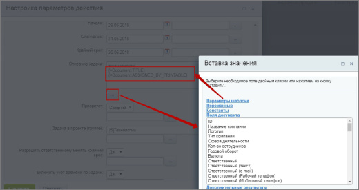 Создание задачи с вложениями, с привязкой к сущности crm, с возможностью подзадачи и чек-листом