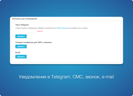 Мониторинг сайта