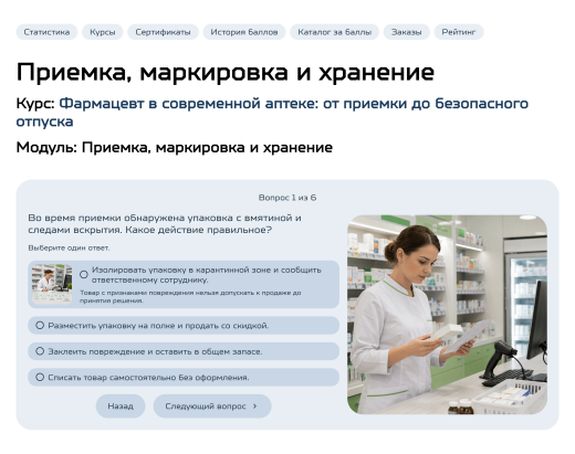 Indexis - модуль обучения: курсы, модули, уроки, тестирование, сертификаты, обмен баллов, рейтинг