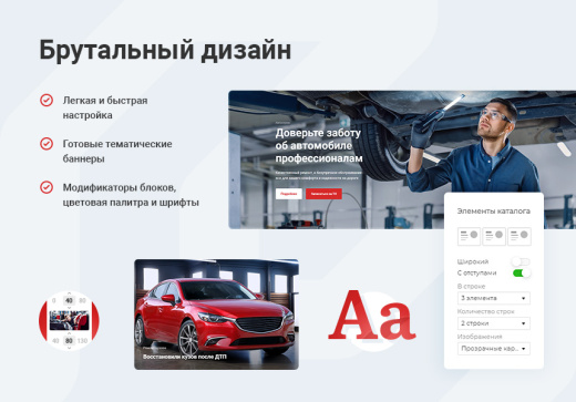 Аспро: Корпоративный сайт 3.0