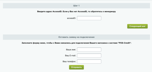 Online-кредитование от «Pos-Credit»