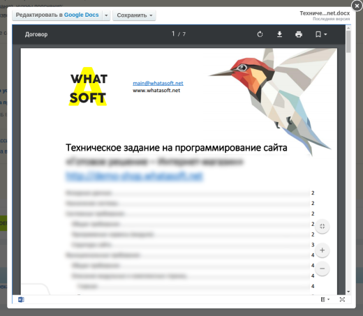 whatAsoft: MS Office Viewer