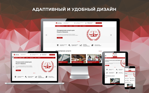 Legal: Сайт юридических и бухгалтерских услуг