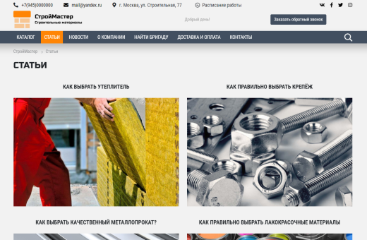 КоЛайн: BUILD- Все для строительства и ремонта