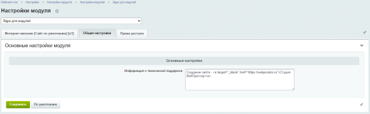 Ядро для модулей