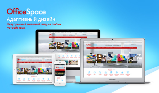 OfficeSpace: канцтовары, расходные материалы для принтеров. Шаблон Битрикс