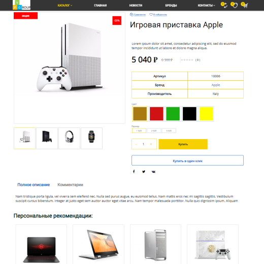 Pvgroup.Electronics - Интернет магазин электроники №60131
