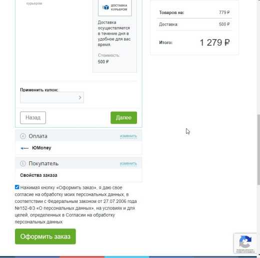 Google reCAPTCHA - улучшенная капча