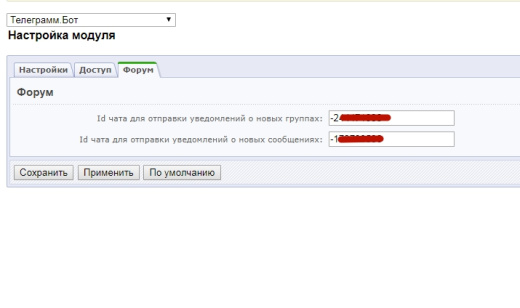 Телеграмм.Бот (Уведомления в Telegramm)