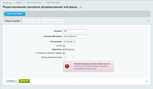 Авито для бизнеса
