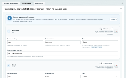 Плавающая почтовая форма