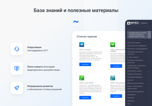 IntecUniverse - интернет-магазин с конструктором дизайна