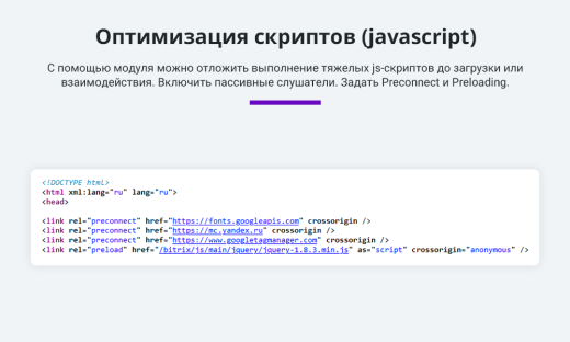 Ускорение загрузки сайта + оптимизация для Google PageSpeed (webp, js, css, картинки, изображения)