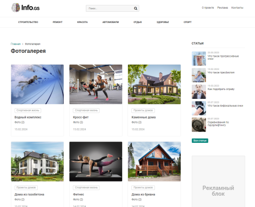 Info.GS - информационный сайт, блог