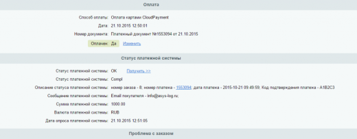 Платежный модуль CloudPayments