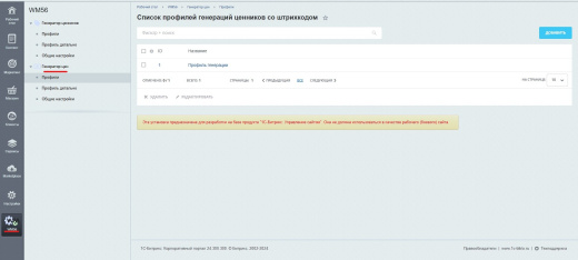 Генератор цен