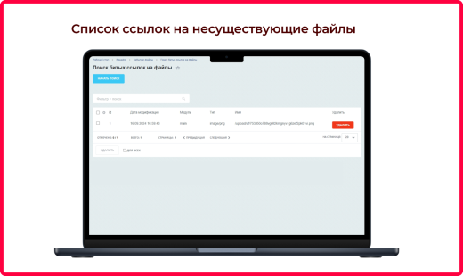 Bquadro: Забытые файлы