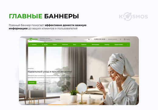 INTEC.Kosmos LITE - интернет-магазин на платформе 1С-Битрикс для редакции "Старт" и "Стандарт"