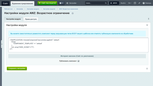 AWZ: Возрастное ограничение