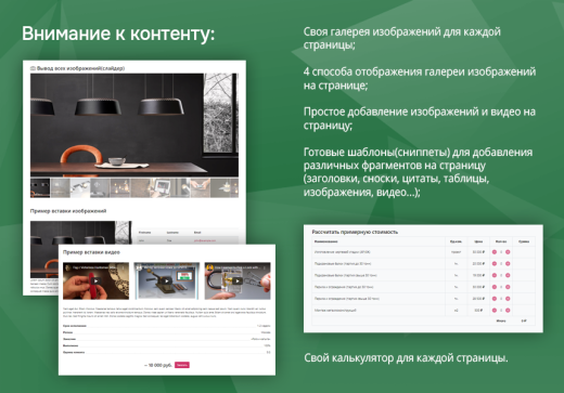 Стройка и ремонт с магазином на Старте