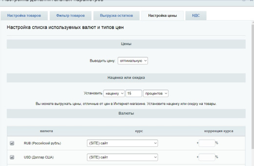 СберМегаМаркет - выгрузка товаров, цен, остатков в XML фид SberMegaMarket