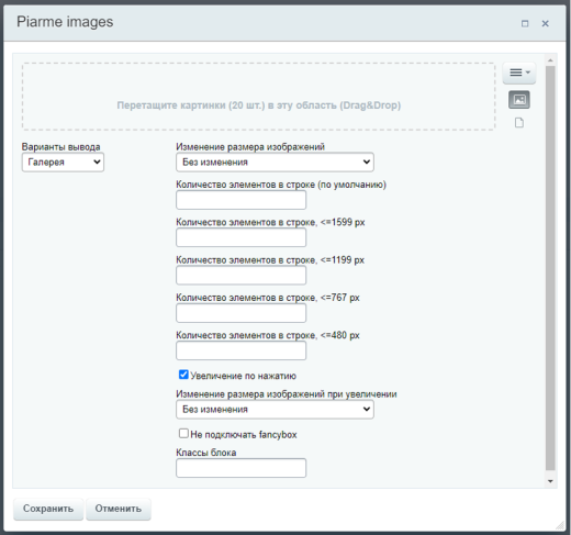 Piarme: Изображения в визуальном редакторе