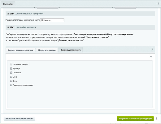 GetMeBack - Экспорт товаров
