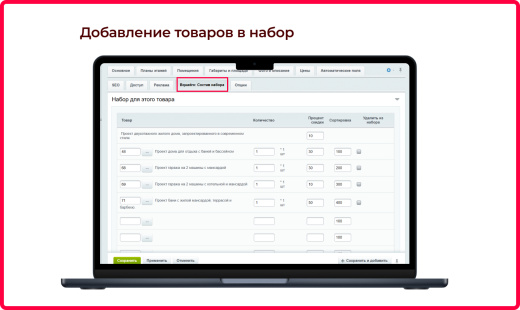 Bquadro: Конструктор наборов