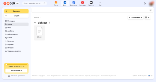 PrimeLabs | YandexDiskSync - Синхронизация файлов с Яндекс Диском