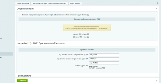 AWZ: Европочта